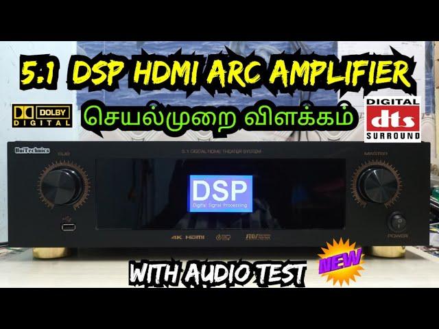 5.1 DSP HDMI ARC AMPLIFIER HOW TO MAKED IN TAMIL