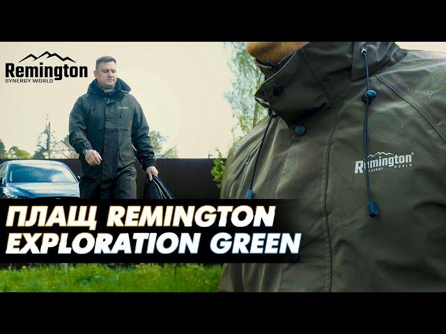 Плащ Remington Exploration Green. Для дополнительной защиты от дождя и ветра.