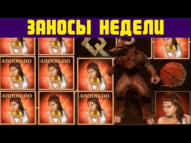  Новые Заносы Недели в Казино! Лучшие Заносы в Казино! Русские Заносы Недели в Казино #2 (2019)