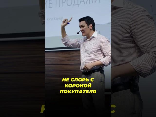 КАК ДОЖИМАТЬ КЛИЕНТОВ «ВСЕЗНАЕК»?