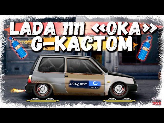 LADA 1111 «ОКА» С МОТОРОМ ОТ ХУРАКАНА | БЕЗУМНЫЙ СВАП НА НИТРО | Drag Racing Уличные гонки