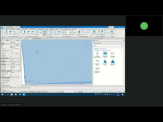 Обзор основных возможностей программного комплекса nanoCAD BIM Конструкции