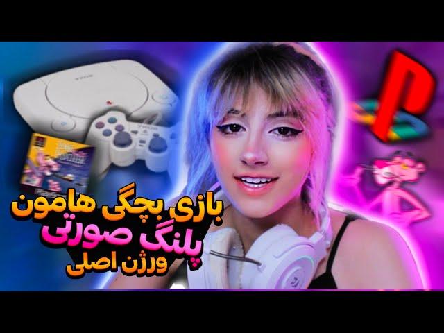 واکترو کامل پلنگ صورتیهمه رو رکورد زدم‍️pink panther pinkadelic pursuit walkthrough