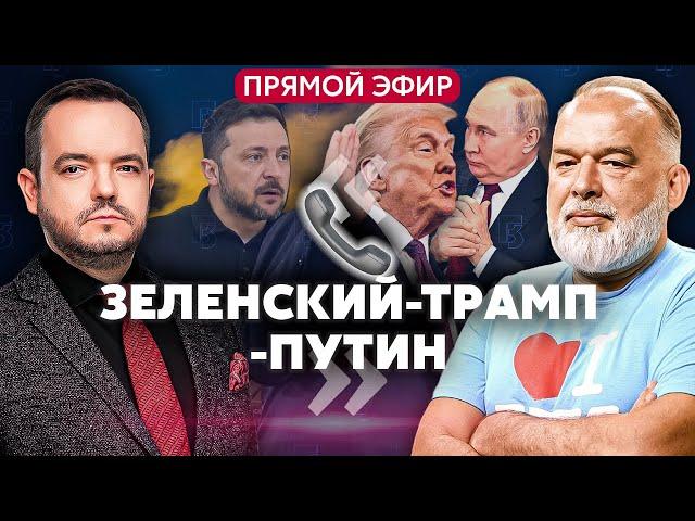 ️ШЕЙТЕЛЬМАН. Итоги переговоров Трампа с Путиным и Зеленским
