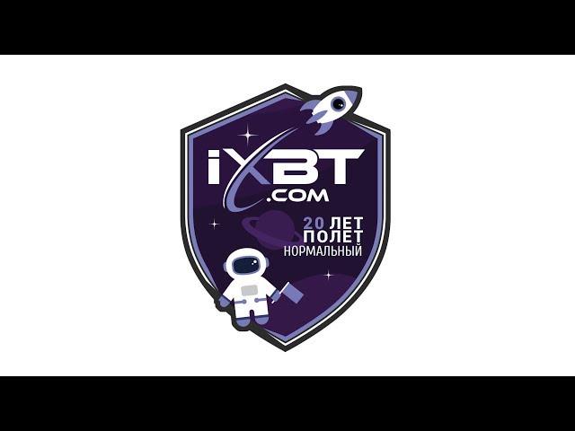 iXBT.com празднует своё двадцатилетие