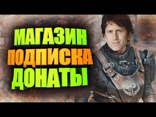 КАКОЙ В ИГРЕ ДОНАТ? ЧЕСТНЫЙ ОБЗОР МАГАЗИНА И ПОДПИСКИ ► FALLOUT 76