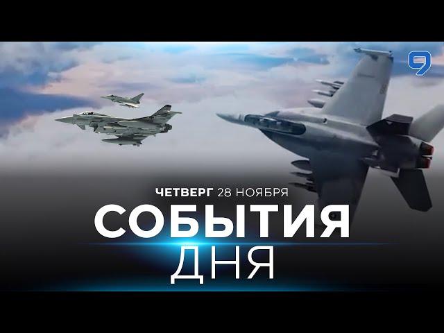 СОБЫТИЯ ДНЯ. ИЗРАИЛЬ. 28 ноября 16:00 - 20:00. Новости Израиля сегодня