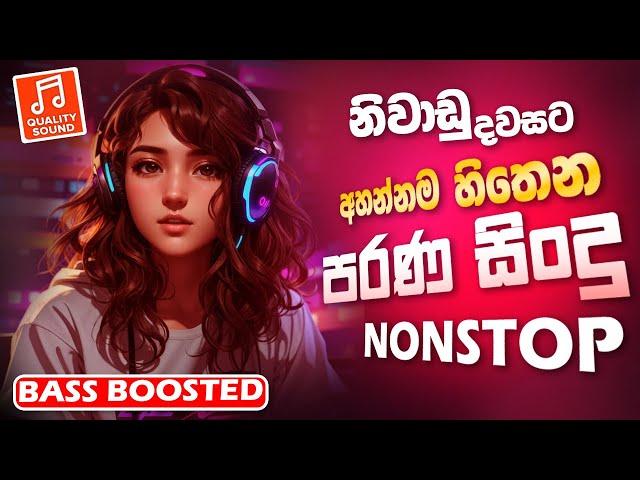 Old Sinhala Band Nonstop | Sinhala Sindu | Best New Sinhala Songs Collection | Sinhala New Song 2024