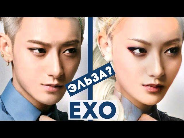 EXO - ДЕВУШКИ! | ARI RANG