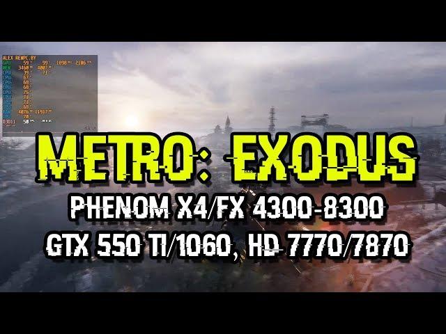 Metro: Exodus | Метро: Исход на слабом ПК - Phenom x4/FX 4300-8300, GTX 550 Ti/1060, HD 7770/7870