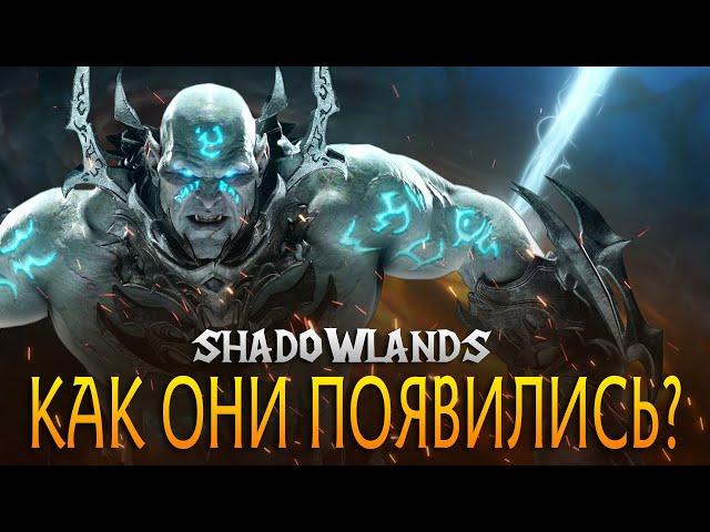 ИСТОРИЯ ТЕМНЫХ ЗЕМЕЛЬ [World of Warcraft: Shadowlands]