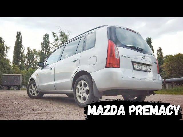 MAZDA PREMACY - незамеченный НЕДОРОГОЙ МИНИВЭН! Дешёвый, надёжный и стильный автомобиль для семьи.