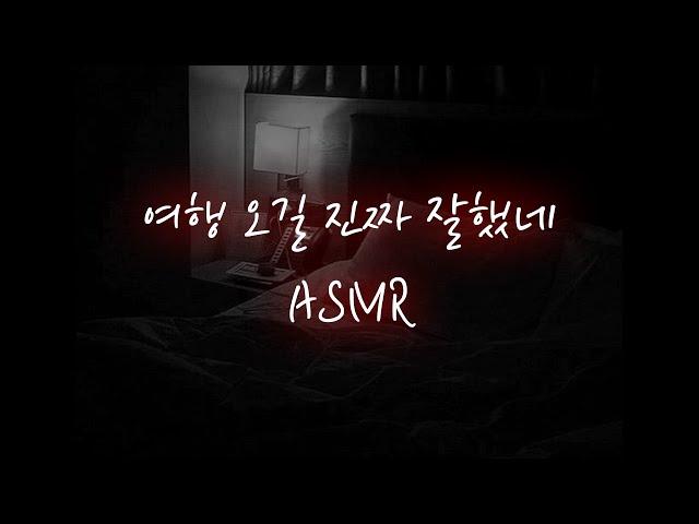 남친ASMR│너를 짝사랑하던 남사친들에게 둘러싸여서...