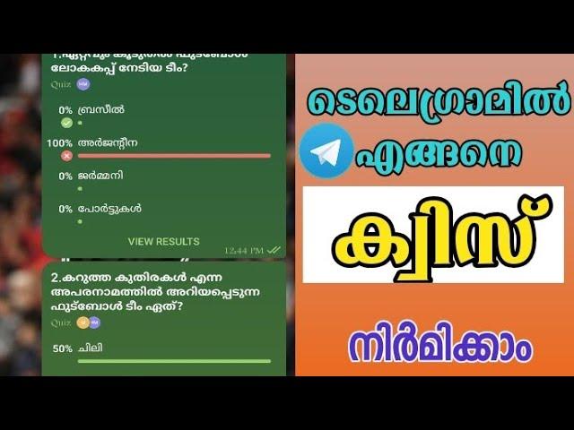 How to create quiz in telegram | malayalam