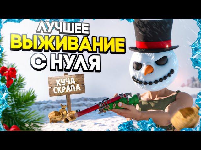 ЛУЧШЕЕ ВЫЖИВАНИЕ С НУЛЯ В НОВОГОДНЕМ ОБНОВЛЕНИИ В ОКСАЙД! Oxide: Survival Island