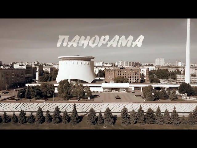 Документальный фильм "Панорама"