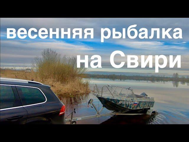 Рыбалка на катере на речке Паша и Свирь.