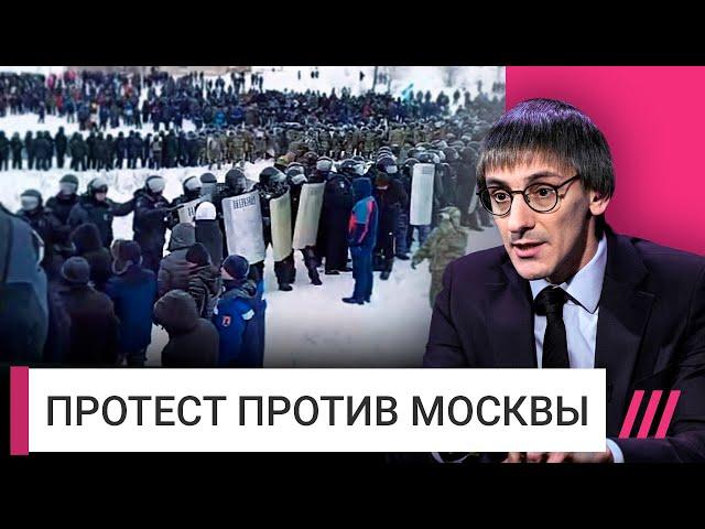 Массовые протесты в Башкирии: с чего все началось и чем ответит власть