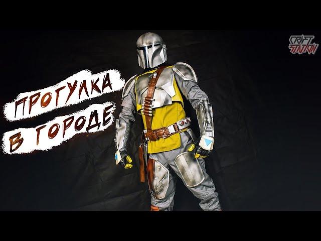 HOW TO MAKE FULL MANDALORIAN ARMOR SET