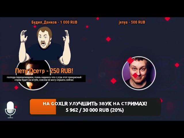 Совместный стрим Стас С Хованским | Стрим  22.11.2020