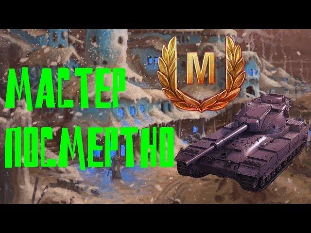 Самый удачный бой в WOT BLITZ