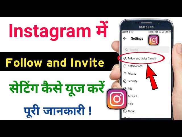 how to use follow and invite friends setting in Instagram || @TechnicalShivamPal