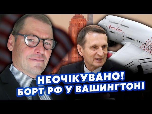 ЖИРНОВ: Це НЕ чутки! СПЕЦЛІТАК РФ полетів у США. На борту був НАРИШКІН? Ідіоти! Поперли ПРОТИ ТРАМПА