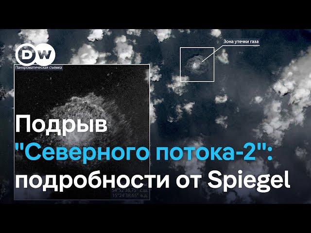 Как Украина причастна к подрыву "Северных потоков". Расследование Spiegel