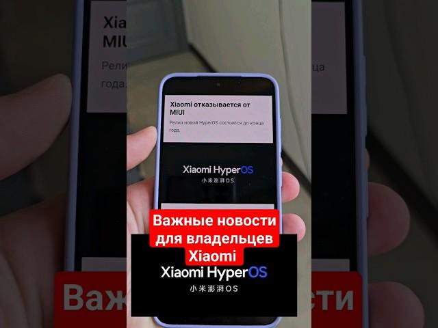 Если у тебя Xiaomi,ты ДОЛЖЕН ЭТО ЗНАТЬ