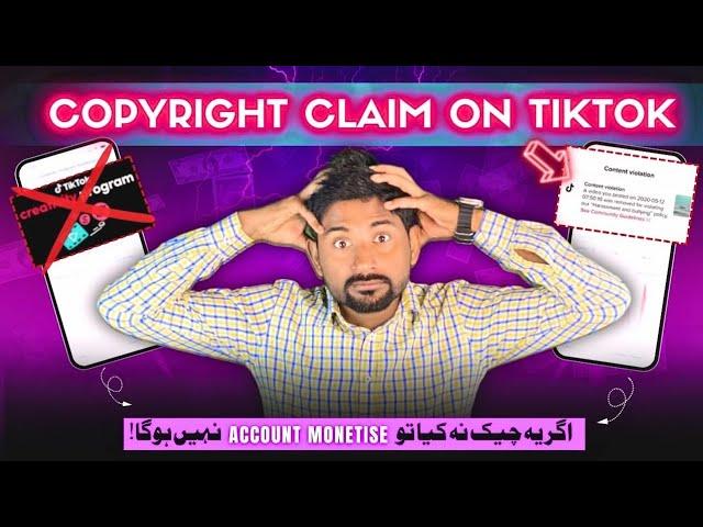 How to check Copyright on TikTok before posting video | how to check a community guideline strike