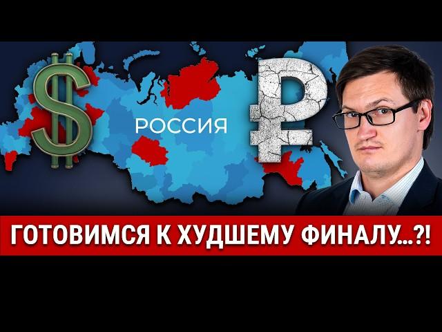 ЭКОНОМИКА РОССИИ РАЗРУШАЕТСЯ? Последствия СВО, валюта, инфляция, санкции! Наступает новый кризис?