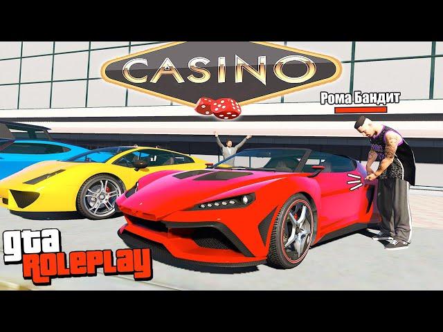 ОПАСНЫЙ АВТОУГОН У КАЗИНО! - GTA 5 RP Россия (Мой Дом RP)