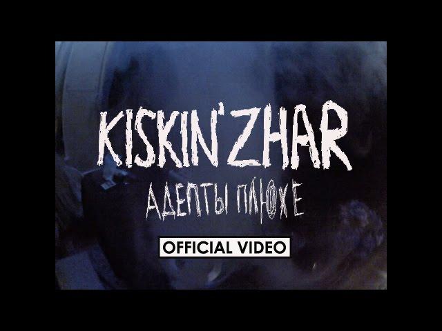 KISKIN' ZHAR - ADEPTS OF THE PLATE [OFFICIAL VIDEO]