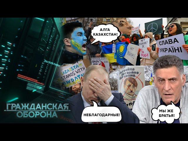 Рахмет вам, КАЗАХСКИЕ БРАТЬЯ! Почему россиянам лучше НЕ ЛЕЗТЬ в КАЗАХСТАН - Гражданская оборона