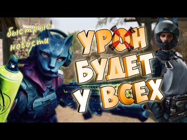 варфейс удалил блиц и раздал всем урон-новый сезон БЫСТРЫЕ новости warface