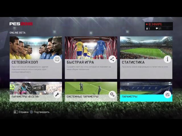 первый Взгляд на Pes 2018 (Обзор)