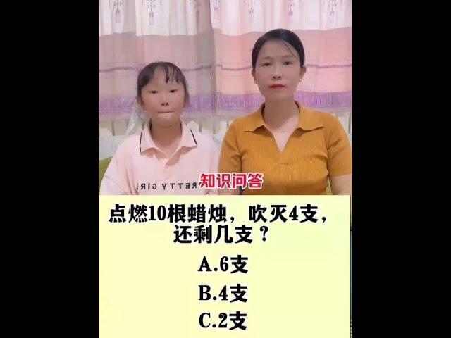 #带娃的日常 #萌娃搞笑日常 #知识问答 #亲子日常 #搞笑视频 #家庭互动