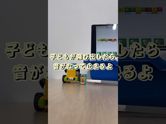 事故を無くす安心発見カメラ #shorts  #工作  ＃Lego ＃プログラミング ＃プログラミング教室 ＃WeDo2.0 ＃習い事 ＃教育