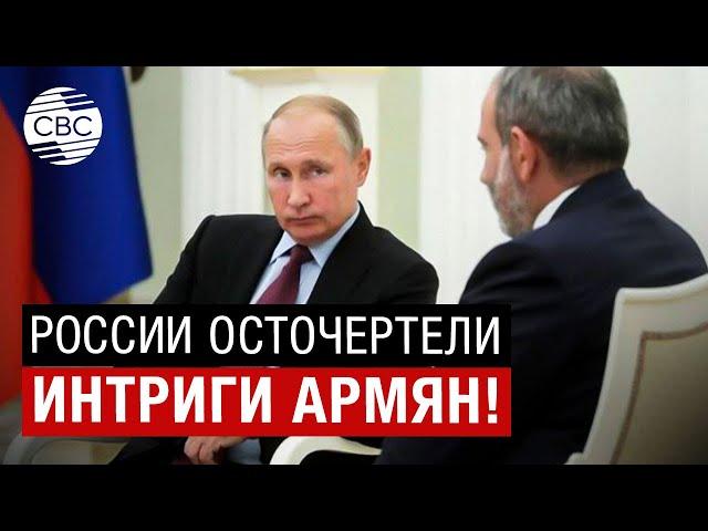 Россия уходит из Карабаха. Это Азербайджан! Путину надоели интриги армян