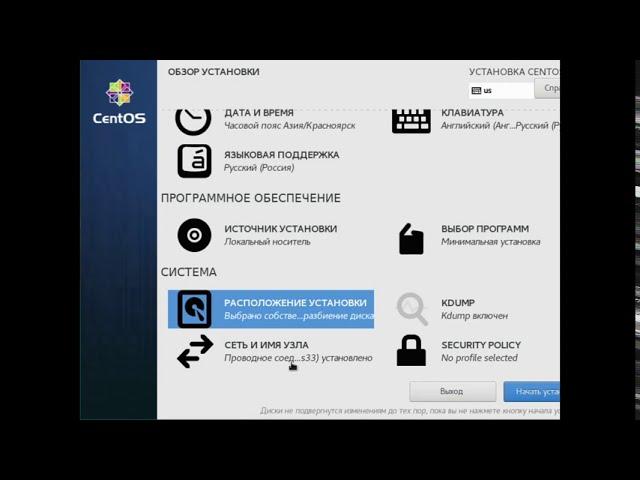 1С сервер на Linux. Установка CentOS 7. Занятие 1.