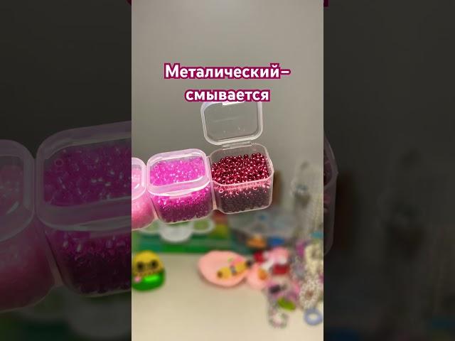 Бисер который лучше не покупать #врек #бисер #амигурумиизбисера #актив