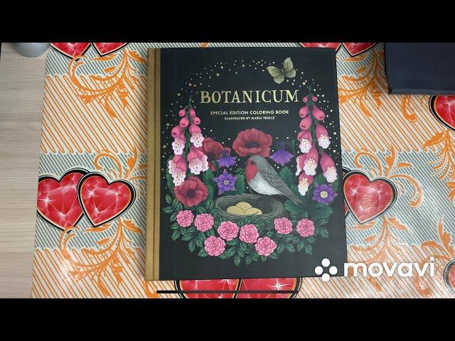 ХОББИ ОБОЗРЕВАШКИ №2: BOTANICUM MARIA TROLLE SPECIAL EDITION COLORING BOOK/БОТАНИКУМ МАРИЯ ТРОЛЛЕ