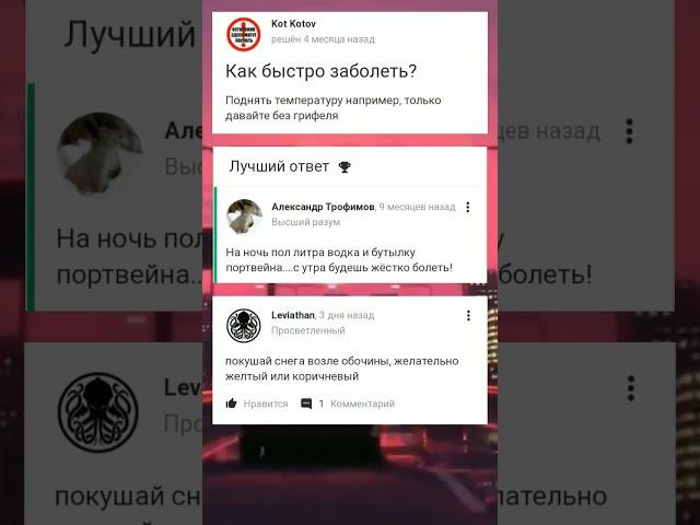 ответы mail.ru как смысл жизни|Часть 2 #мемы #мем #tiktok #врек #майлру #ответы