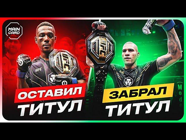 ТОП 10 Лучших Боев за Вакантный Титул UFC @Main_Card