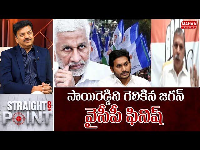 సాయిరెడ్డిని గెలికి జగన్..వైసీపీ ఫినిష్ Jagan Vs Vijay Sai reddy | Thulasi Reddy | MLC Somu Veerraju