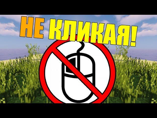 How to get Minecraft without the left mouse button?