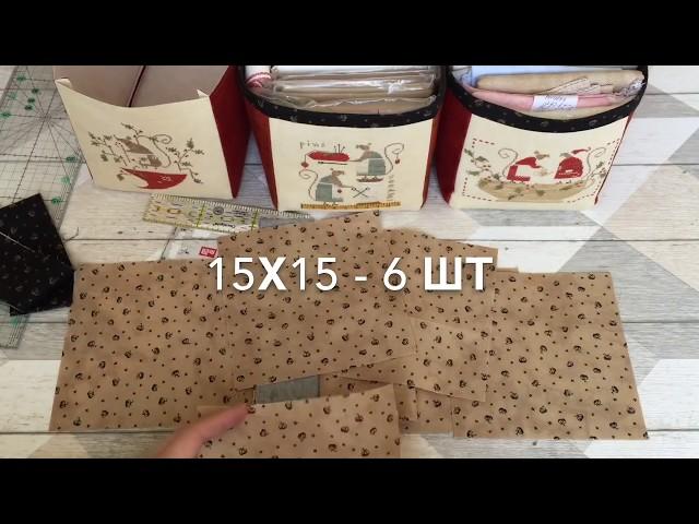 МК «Тканевая коробка с перегородкой». Two in One Basket.