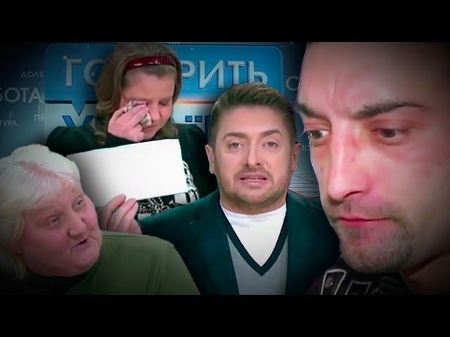 Дети – не мои, она их нагуляла! | Говорить Україна