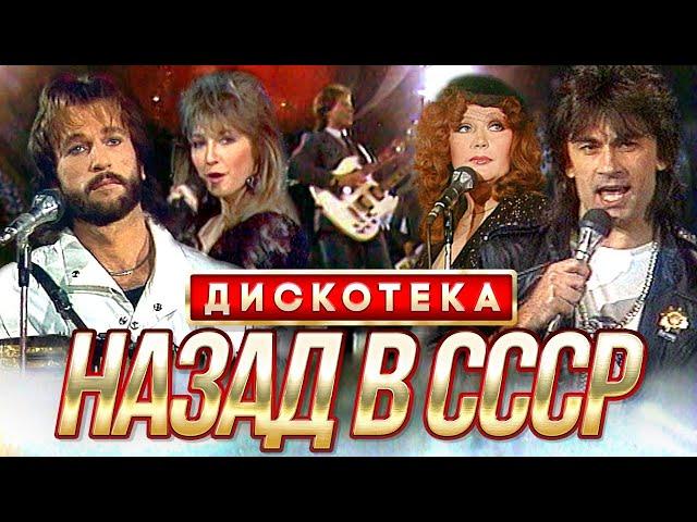 ДИСКОТЕКА «НАЗАД В СССР!»  @gulyaydusha