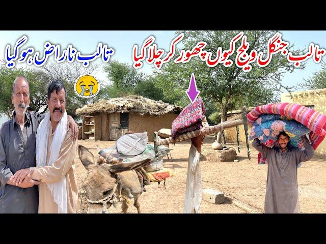 Why did Talib leave the jungle village | Talib got upset 